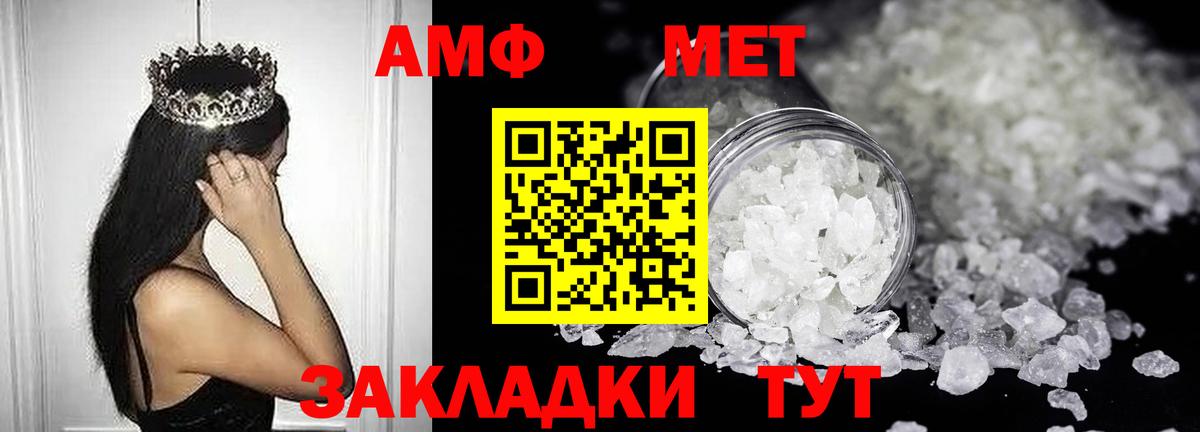 АМФ  Амфетамин Розовый  Амфетамин  Орёл  Вход с VPN 