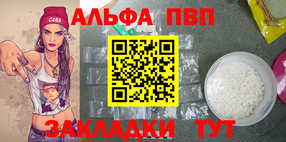 Alpha-PVP Crystall  Альфа ПВП  Орёл  Вход с VPN 