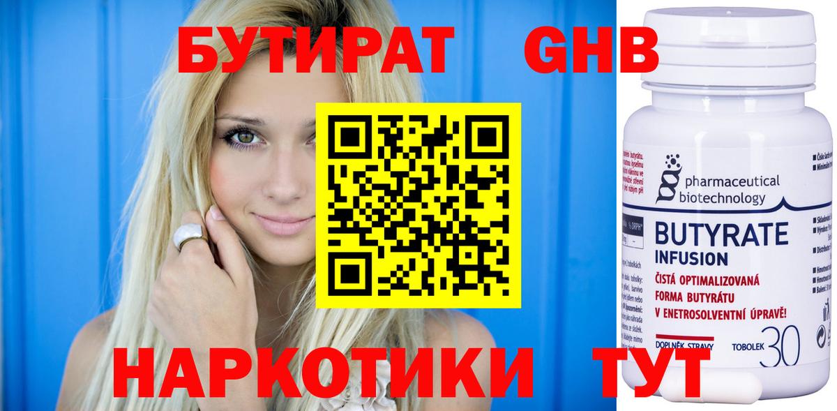 Орёл  БУТИРАТ оксана  Вход с VPN 