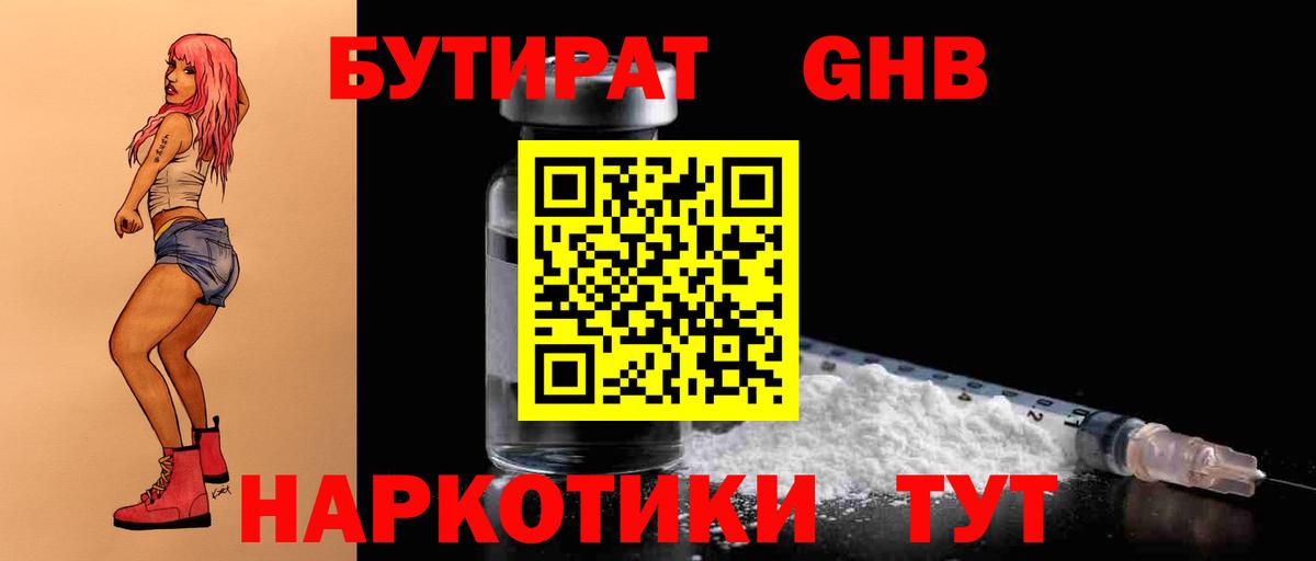 Экстази  МАРИХУАНА  Меф МЯУ МЯУ   Вход с VPN  Кетамин  Cocaine  Орёл  ГАШ 