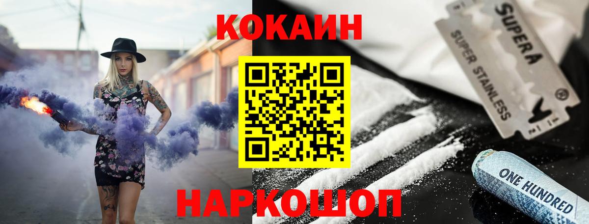 КОКАИН 98% Орёл