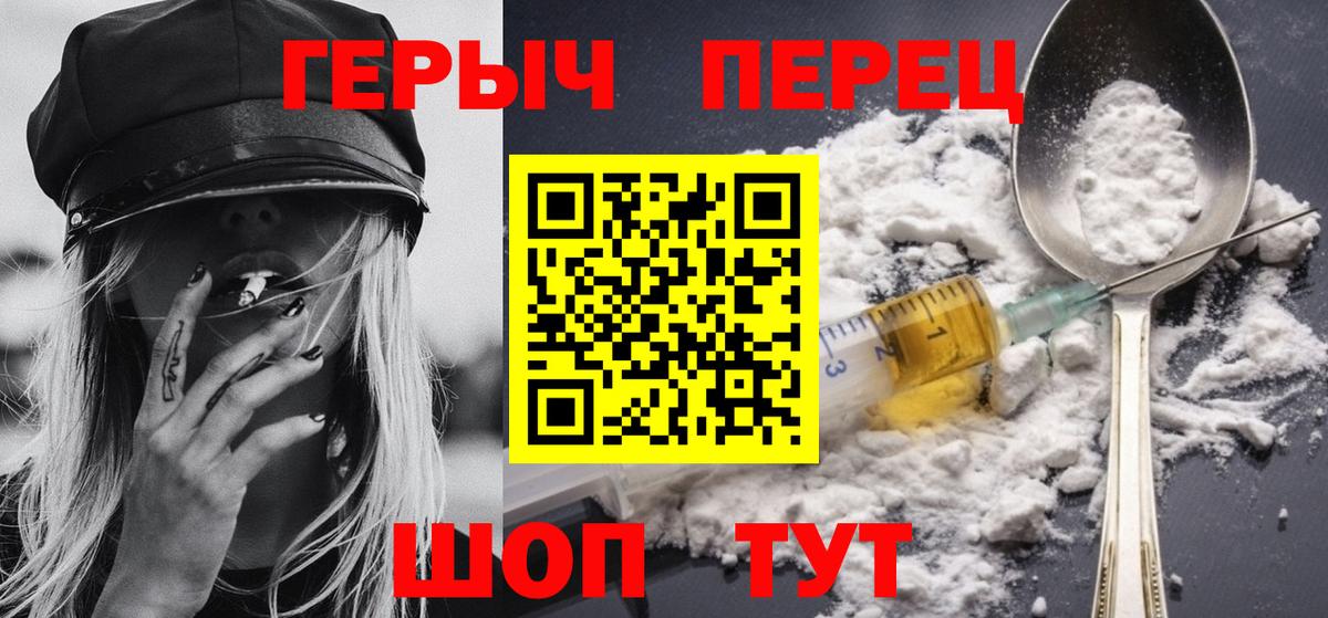 Героин афганец  Вход с VPN  ГЕРОИН  Орёл 