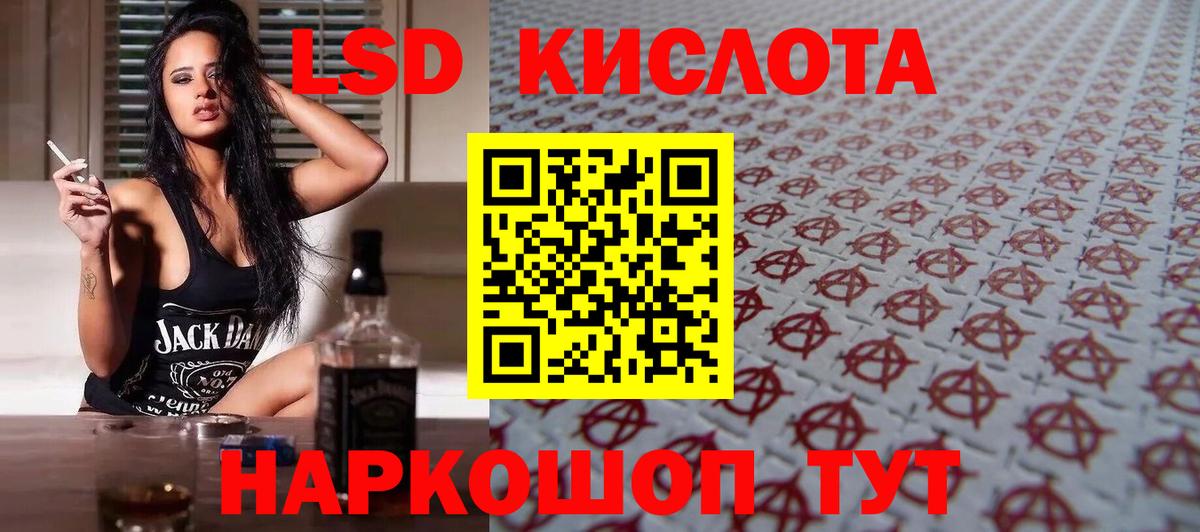 Лсд 25 экстази кислота Орёл