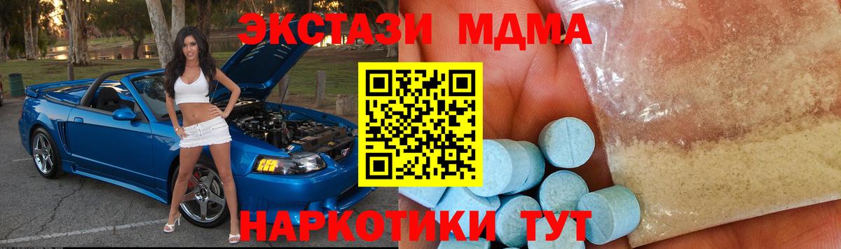 Орёл  МДМА Molly  MDMA кристаллы  Вход с VPN 