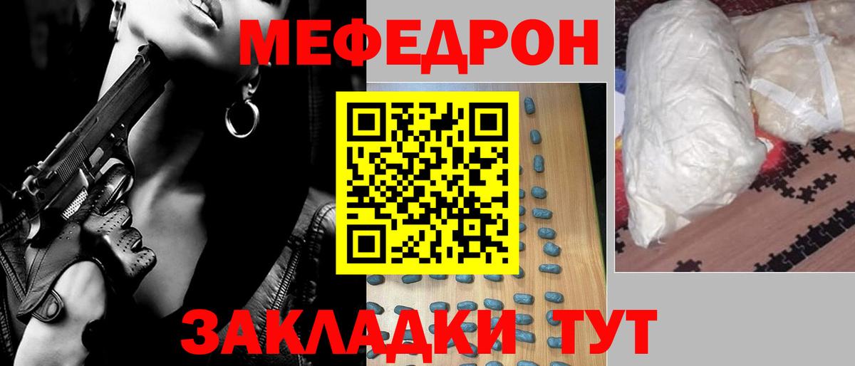 МЕФ 4 MMC  Меф мука  МЕФ  Вход с VPN  Орёл 