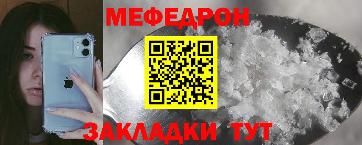 МЕФ мука Орёл