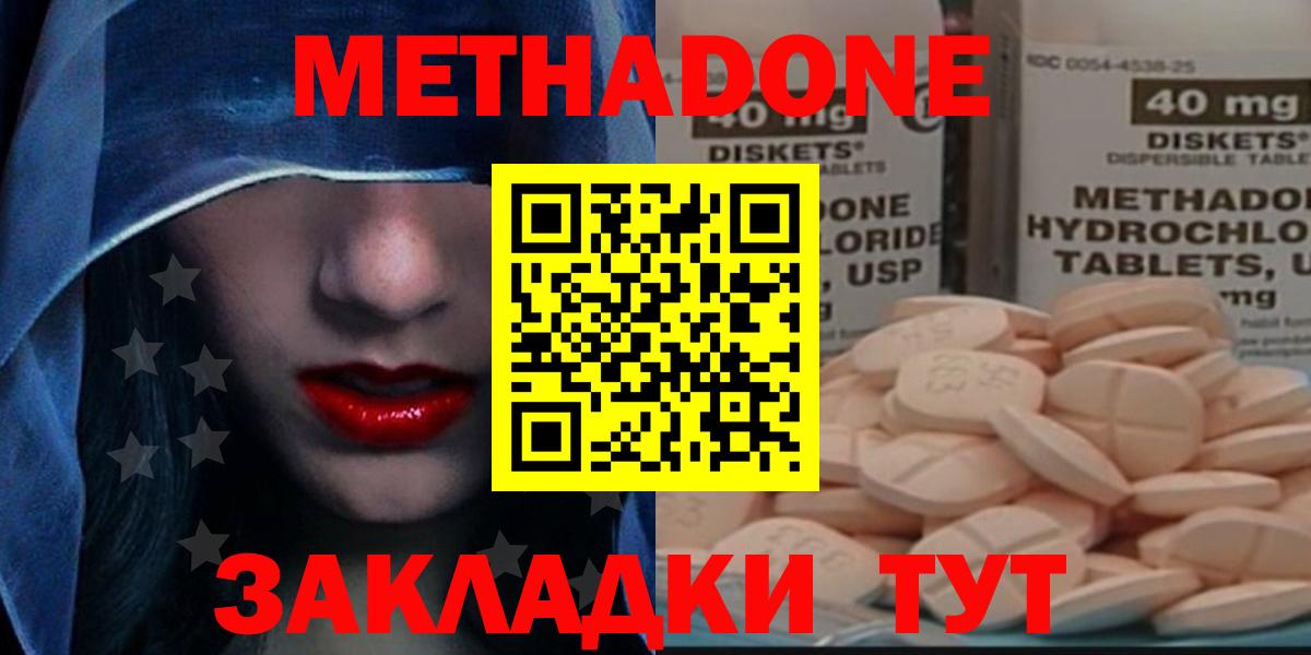 Орёл  МЕТАДОН белоснежный  Метадон белоснежный  Вход с VPN 
