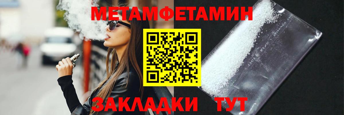 МЕТАМФЕТАМИН витя  Вход с VPN  МЕТАМФЕТАМИН витя  Орёл 