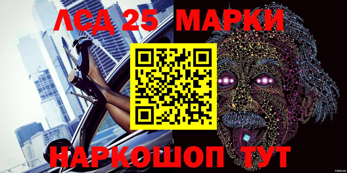 Орёл  Марки 25I-NBOMe 1,5мг  Вход с VPN  Марки 25I-NBOMe 1,5мг 