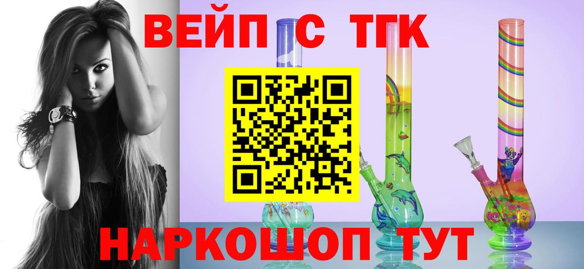 Орёл  Дистиллят ТГК жижа  Вход с VPN  где найти   Дистиллят ТГК вейп с тгк 
